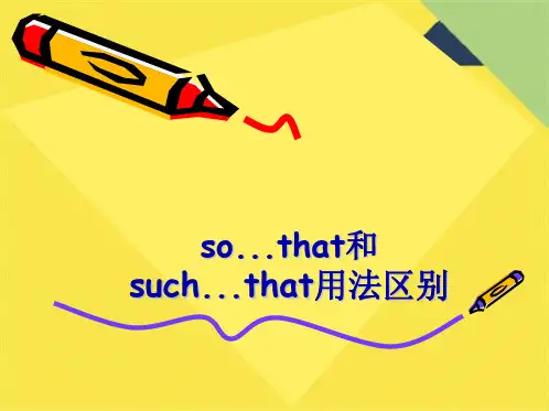 so..that与such...that用法区别(共7张PPT)(共7张PPT)