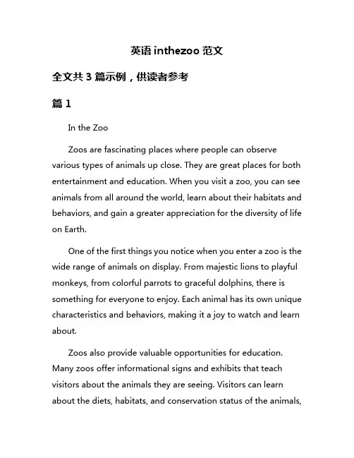 英语inthezoo范文