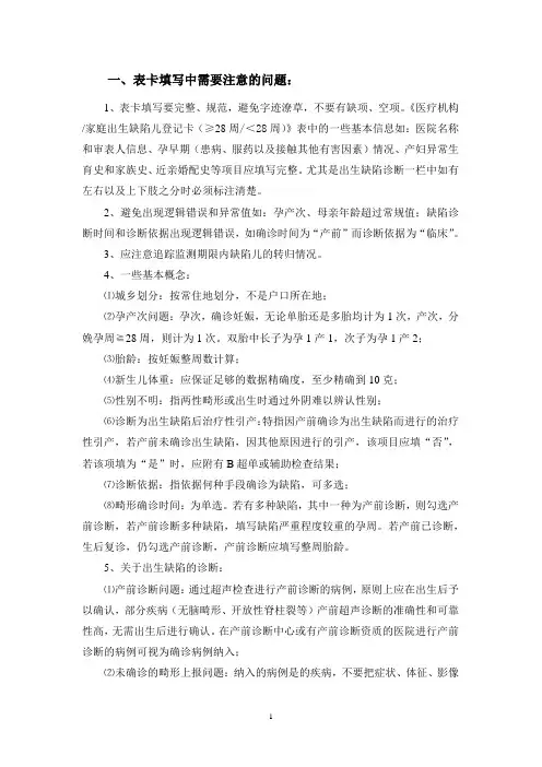 削峰工程畸形上报说明