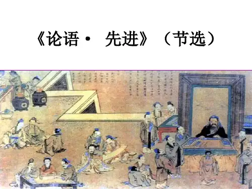 《论语先进》子路、曾皙、冉有、公西华侍坐精讲