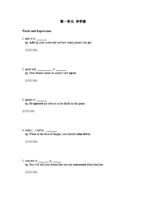 人教高中英语BOOK1 UNIT1 学案