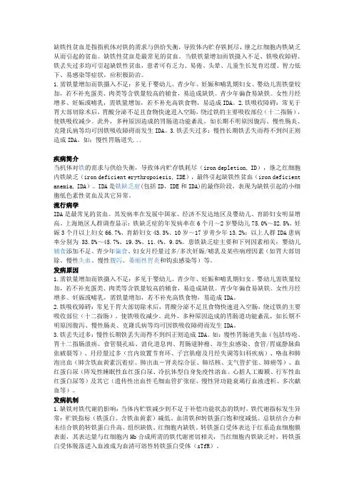 缺铁性贫血骨髓象