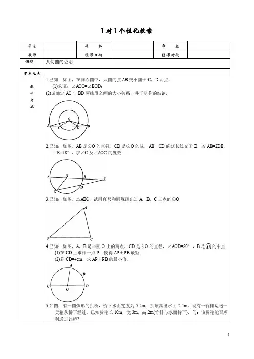 几何圆证明题目(较难)