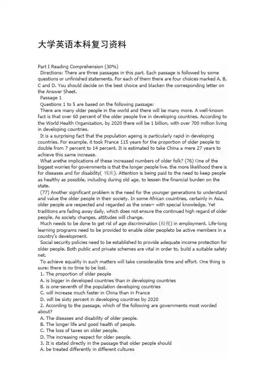 大学英语本科复习资料
