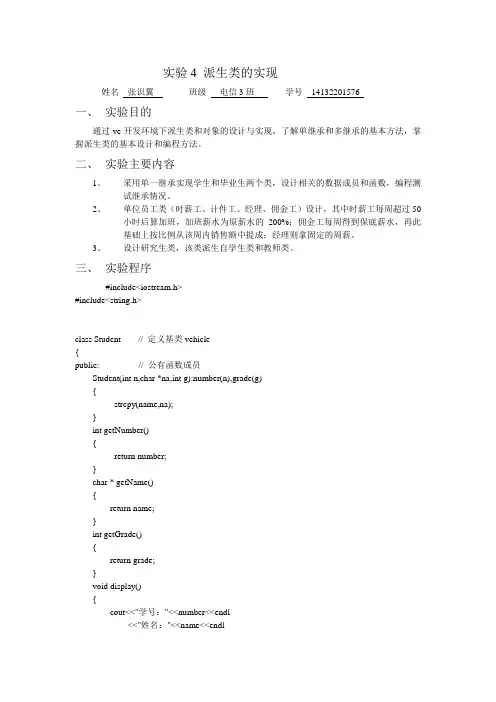 实验报告模版