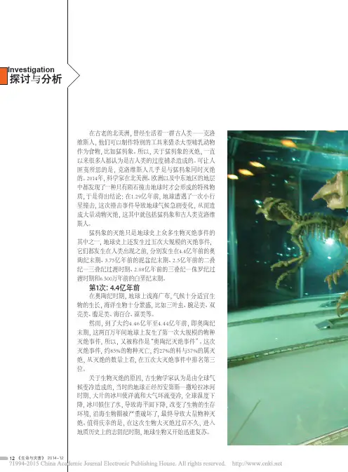 地球史上的五次生物大灭绝_夕诚
