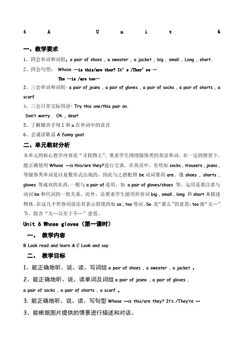 AUnit备课资料教案