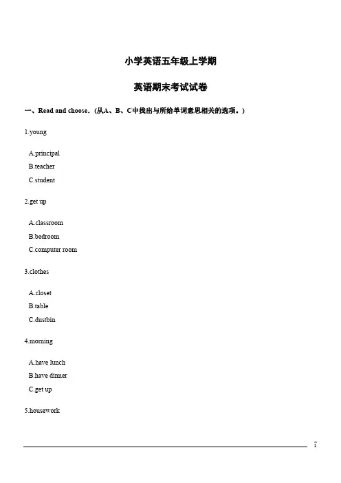 小学五年级上期末试题--英语(含答案) (14)