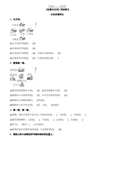 新人教版三年级数学下册全册同步练习随堂练习一课一练三份