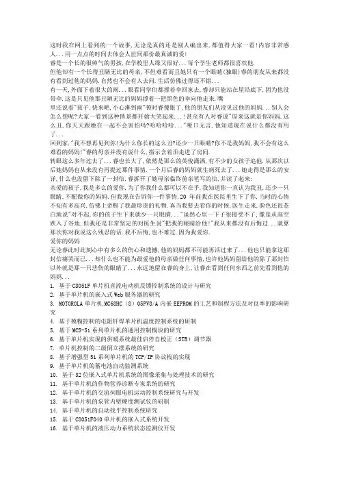 毕业设计PLC四层电梯内含组态王仿真程序