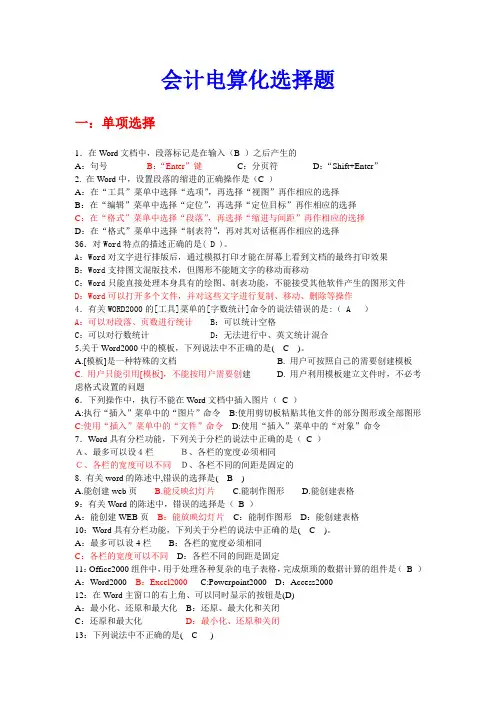 Word题目