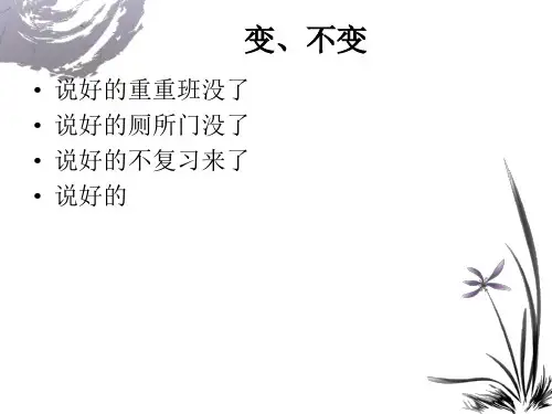高三第一堂班会课ppt课件