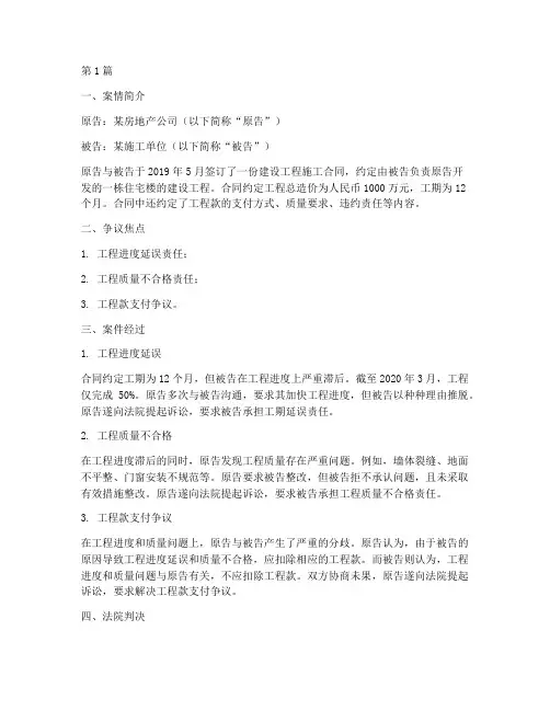 关于经济法律纠纷的案例(3篇)