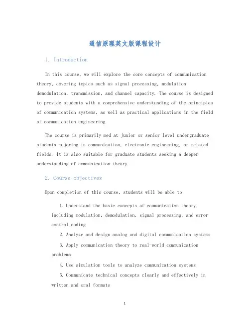 通信原理英文版课程设计