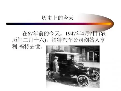 汽车国际贸易1-3 汽车贸易政策措施