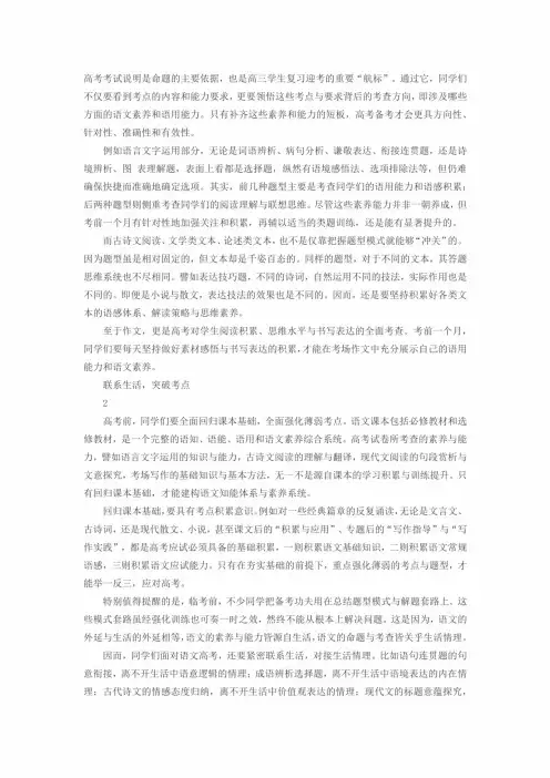 高考考试说明是命题的主要依据