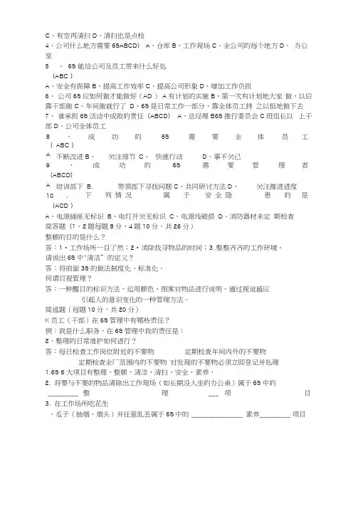6s测试题及答案