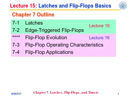 数字电子技术(课件)lec15