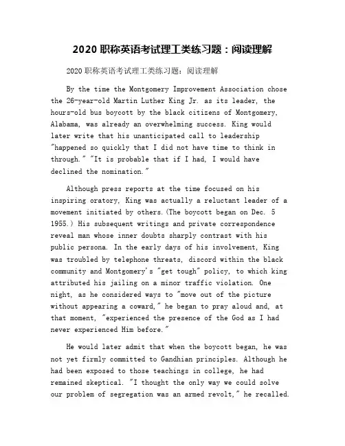 2020职称英语考试理工类练习题：阅读理解