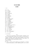 看过的最好的FLUENT中文教程
