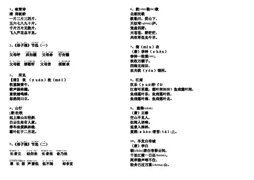 一年级必背古诗前十首