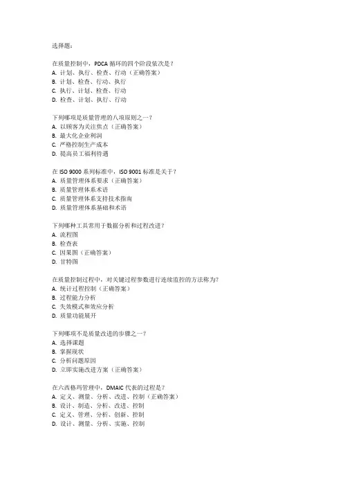 质量专业技术人员职业资格考试