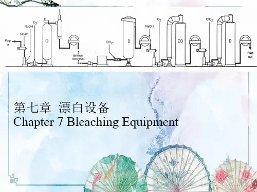 制浆造纸机械与设备   漂白——【造纸机械设备】