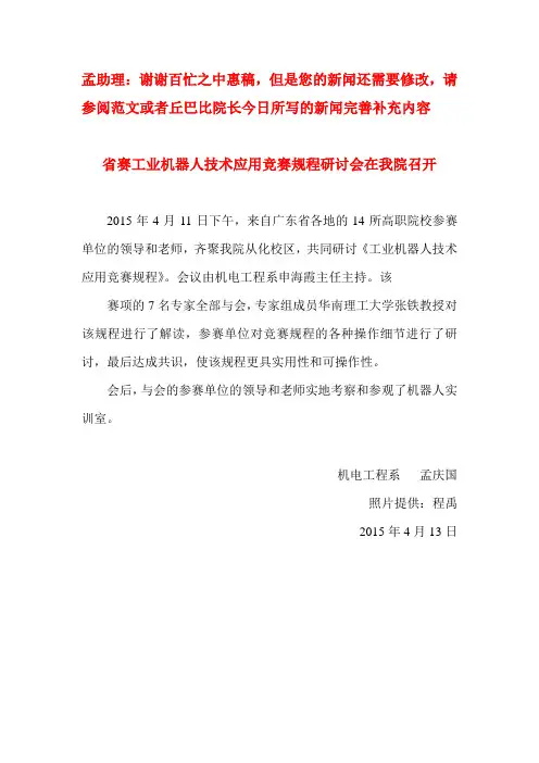 2015年全国职业院校技能大赛广东省选拔赛