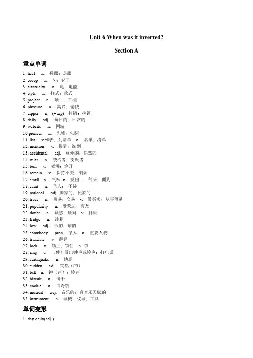 九年级英语人教版全册Unit6_重点词句总结