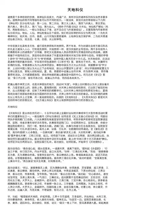 天地科仪——精选推荐