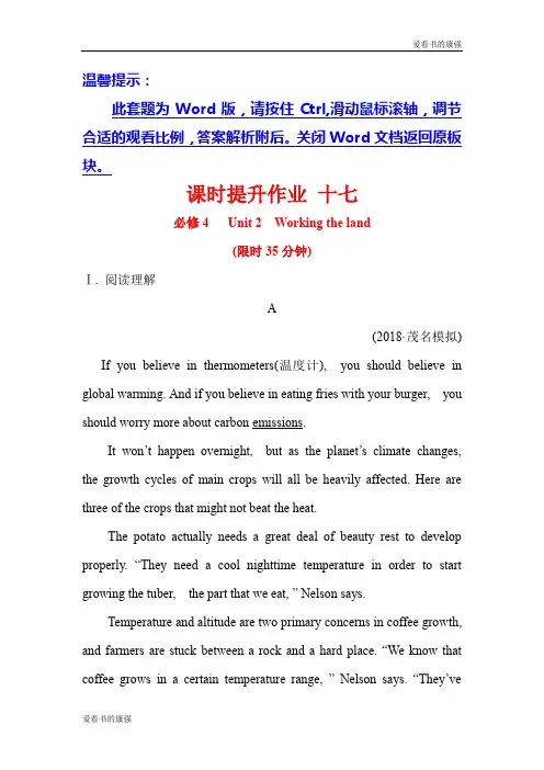 2019版高考英语黄冈经典一轮(全国通用版)课时提升作业： 十七 必修4 Unit 2 Word版含答案