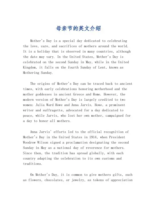 母亲节的英文介绍