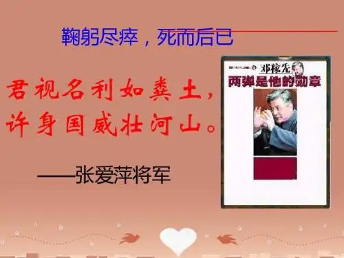 邓稼先