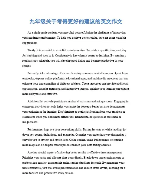 九年级关于考得更好的建议的英文作文