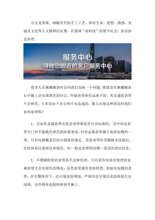 广州万宝龙售后点