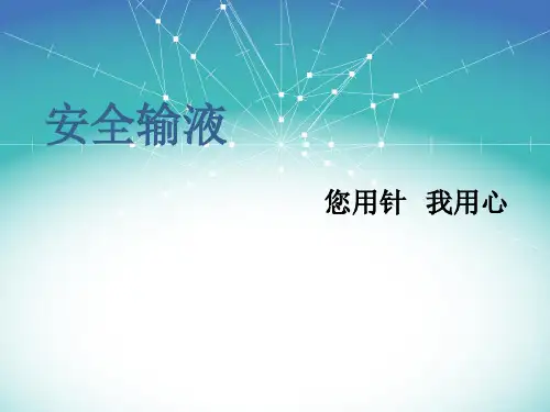 留置针分类 介绍