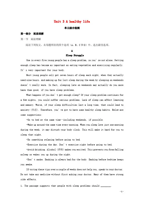 高中英语Unit3Ahealthylife同步测试新人教版选修6