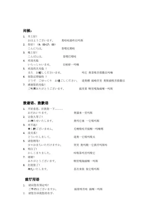 日语手册