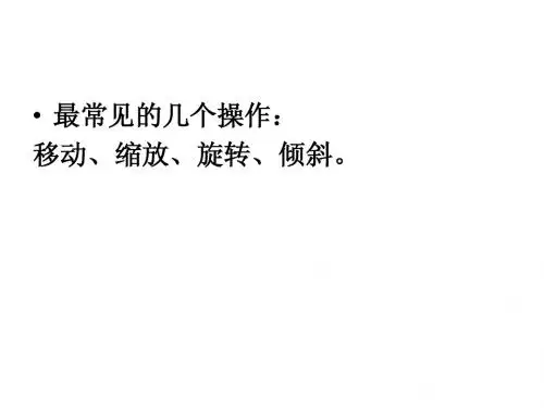 google earth常见操作