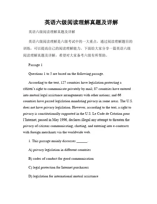 英语六级阅读理解真题及详解