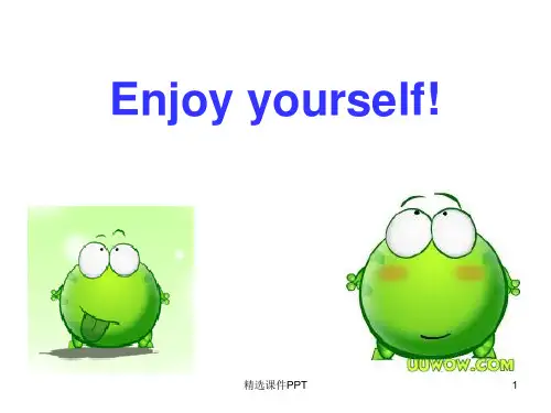 猜单词游戏ppt课件