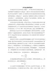 冲击地压的研究现状