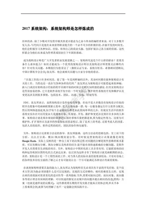 系统架构设计师(高级)复习精华【绝对精品】