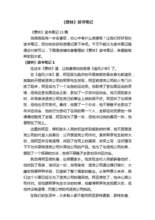 《意林》读书笔记