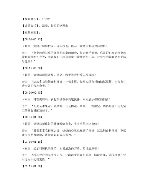 母婴短视频脚本文案带货