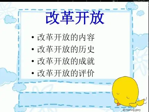 毛概课件