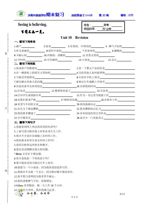 剑桥国际英语教程试题资料答案 (9)