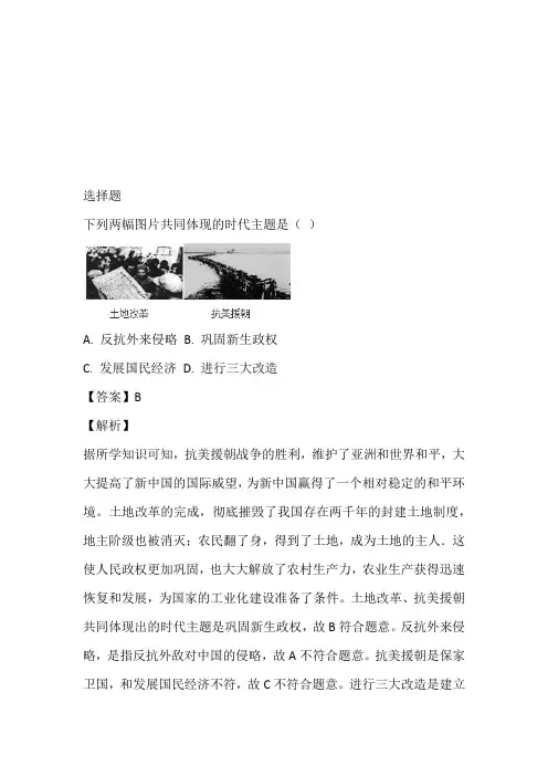 2022至2023年年八年级后半期期中考试历史考题(山西省右玉县二中)