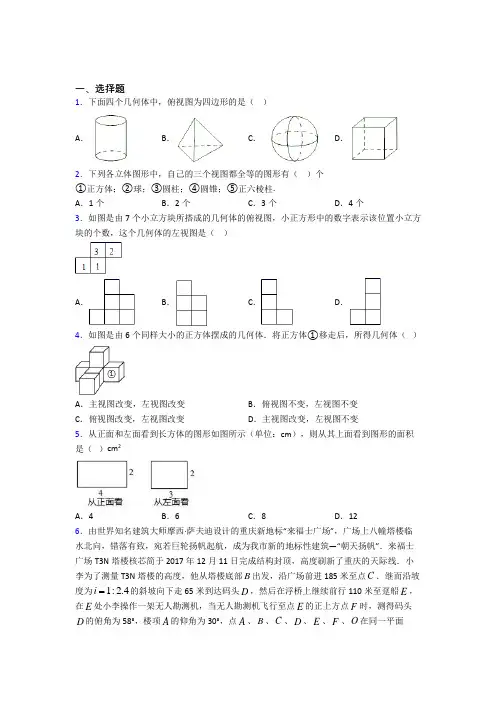 【浙教版】初三数学下期末试题(及答案)