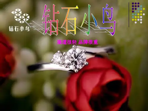 钻石小鸟